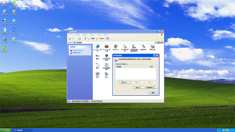 2345系统 WinXP 正式版 v2022