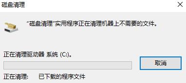 win10如何设置清理垃圾指令代码?win10设置清理垃圾指令代码的方法(图3)