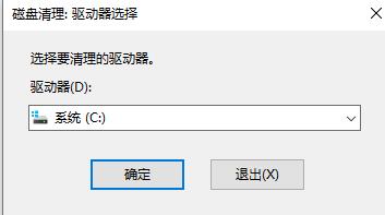 win10如何设置清理垃圾指令代码?win10设置清理垃圾指令代码的方法(图4)