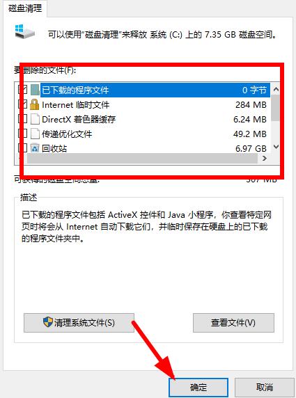 win10如何设置清理垃圾指令代码?win10设置清理垃圾指令代码的方法(图5)