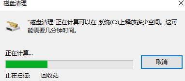 win10如何设置清理垃圾指令代码?win10设置清理垃圾指令代码的方法(图6)