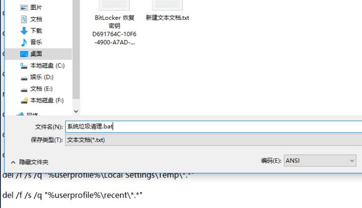 win10如何设置清理垃圾指令代码?win10设置清理垃圾指令代码的方法(图11)