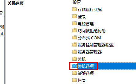 win10版本1909负优化怎么办?win10版本1909负优化解决方法(图5)