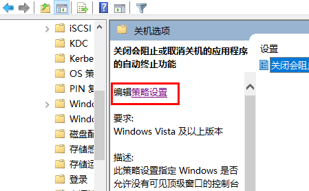 win10版本1909负优化怎么办?win10版本1909负优化解决方法(图6)