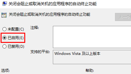 win10版本1909负优化怎么办?win10版本1909负优化解决方法(图7)