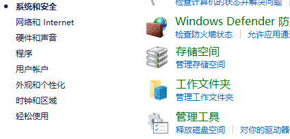 win10版本1909负优化怎么办?win10版本1909负优化解决方法(图8)