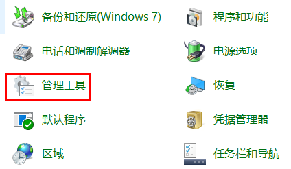 win10版本1909负优化怎么办?win10版本1909负优化解决方法(图11)