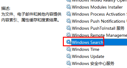 win10版本1909负优化怎么办?win10版本1909负优化解决方法(图13)