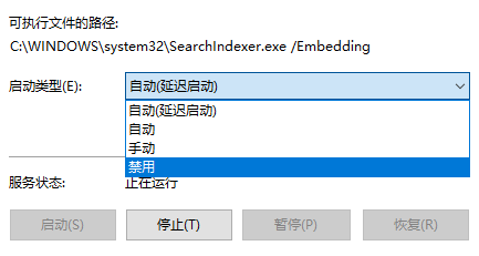 win10版本1909负优化怎么办?win10版本1909负优化解决方法(图14)