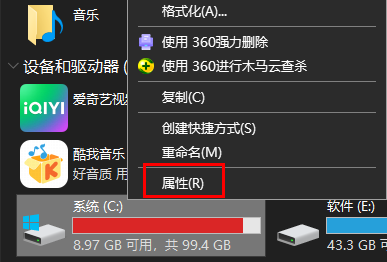 win10版本1909负优化怎么办?win10版本1909负优化解决方法(图15)