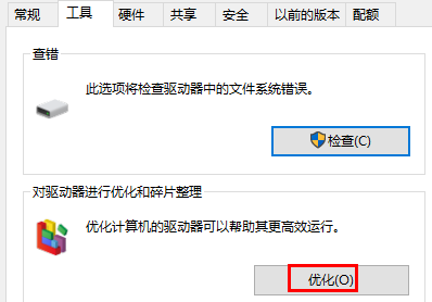 win10版本1909负优化怎么办?win10版本1909负优化解决方法(图16)