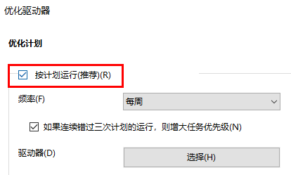 win10版本1909负优化怎么办?win10版本1909负优化解决方法(图17)