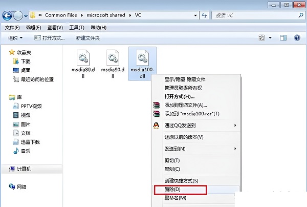 win10怎么删除vcruntime140.dll?win10删除vcruntime140.dll的方法(图4)