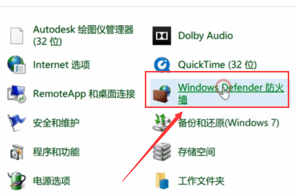 win101909版本怎么关闭防火墙?win101909版本关闭防火墙的方法(图2)