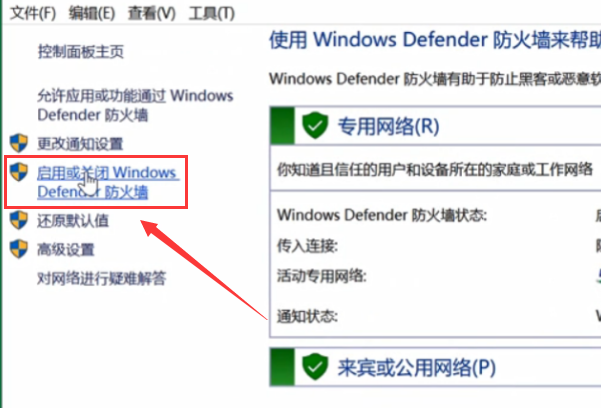 win101909版本怎么关闭防火墙?win101909版本关闭防火墙的方法(图3)