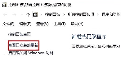 win10怎么卸载kb4474419?win10卸载kb4474419的方法(图2)