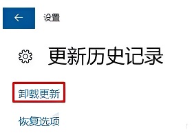 win10怎么卸载kb4474419?win10卸载kb4474419的方法(图5)