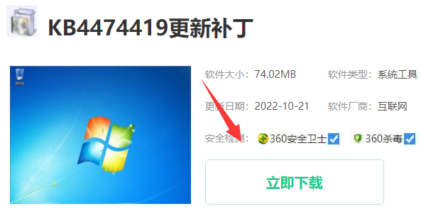 win10kb4474419补丁安装错误87怎么办?win10kb4474419补丁安装错误87解决方法(图1)