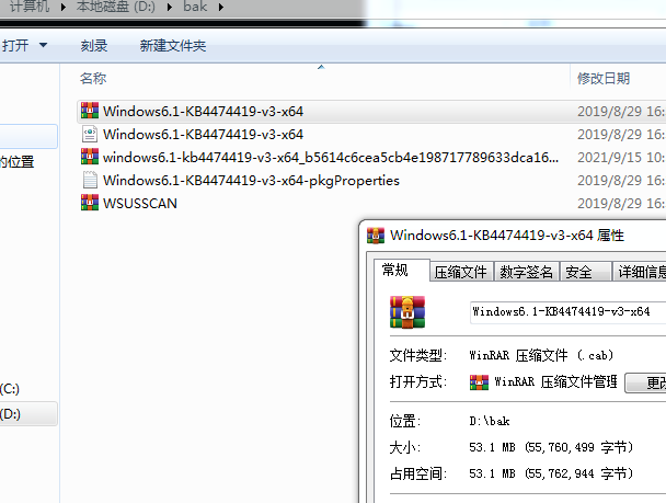 win10kb4474419补丁安装错误87怎么办?win10kb4474419补丁安装错误87解决方法(图2)