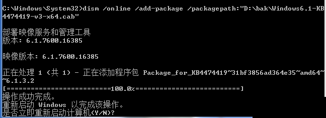 win10kb4474419补丁安装错误87怎么办?win10kb4474419补丁安装错误87解决方法(图6)