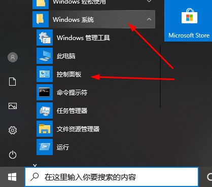 win10系统如何切换显卡?win10系统切换显卡的方法(图2)