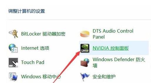 win10系统如何切换显卡?win10系统切换显卡的方法(图3)