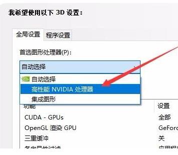 win10系统如何切换显卡?win10系统切换显卡的方法(图5)