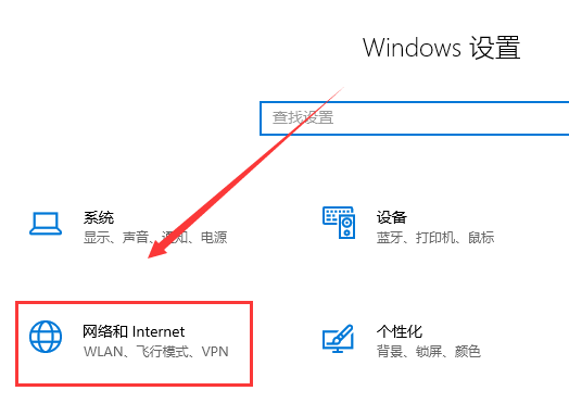 win10版本1909系统无网络怎么办?win10版本1909系统无网络解决方法