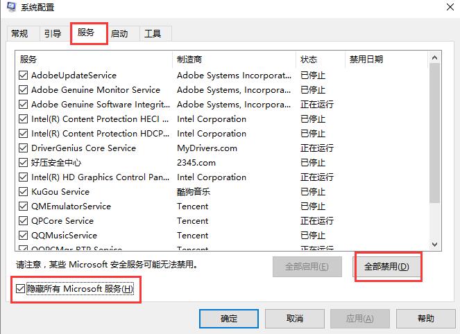 win10蓝牙添加设备无法连接怎么办?win10蓝牙添加设备无法连接解决方法(图6)