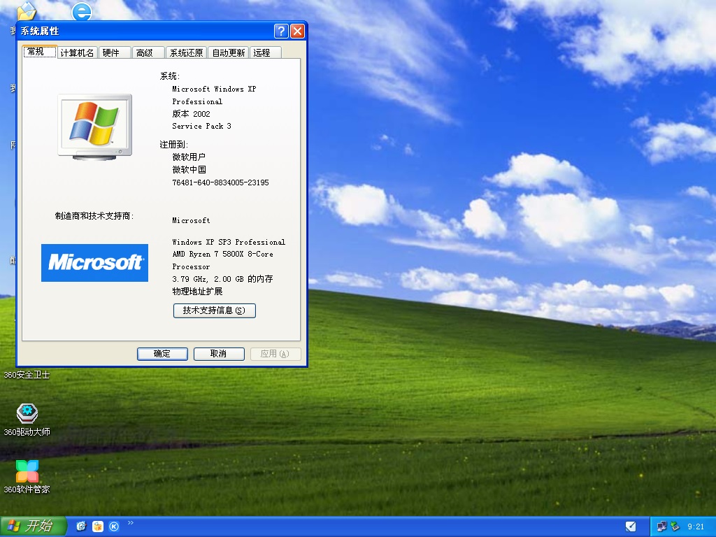 电脑公司 Ghost WinXP XP3装机特别版 v2022.05