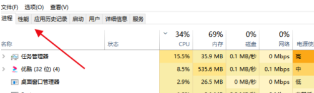 win10中cpu利用率查询教程分享