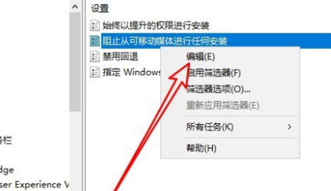 win10禁止从U盘安装软件方法分享