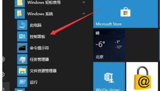 win10怎么打开本地安全策略？win10打开本地安全策略的步骤