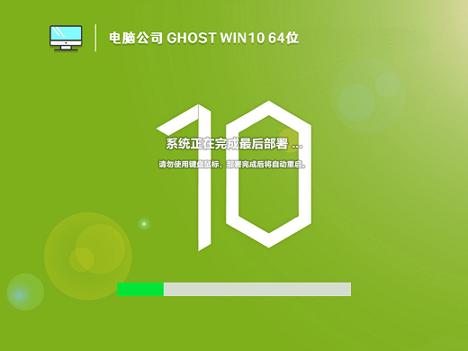 電腦公司 Win10 21H2 64位旗艦預(yù)裝版 v2022.11