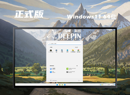 深度技术 Ghost Win11 64位 完美正式版系统 v2022.12