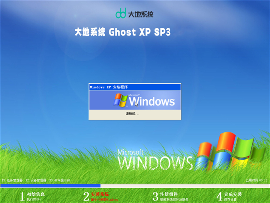 大地系统 ghost winxp sp3 稳定加强版 v2022.12