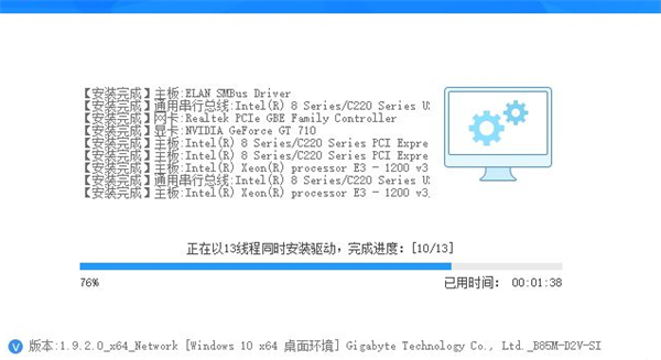 驱动总裁(DrvCeo) V2.9.0.0 在线版