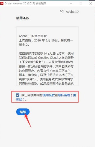 Adobe Dreamweaver CC 2017截图