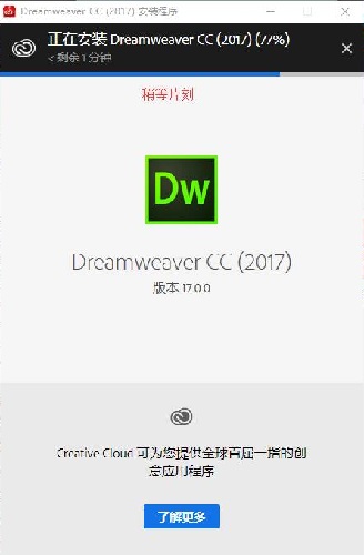 Adobe Dreamweaver CC 2017截图