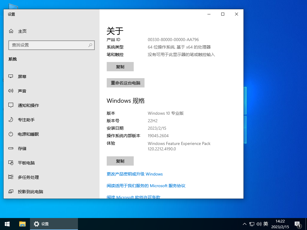 MSDN Ghost Win10 64位简单家庭版 v2023.02