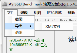 AS SSD Benchmark截圖