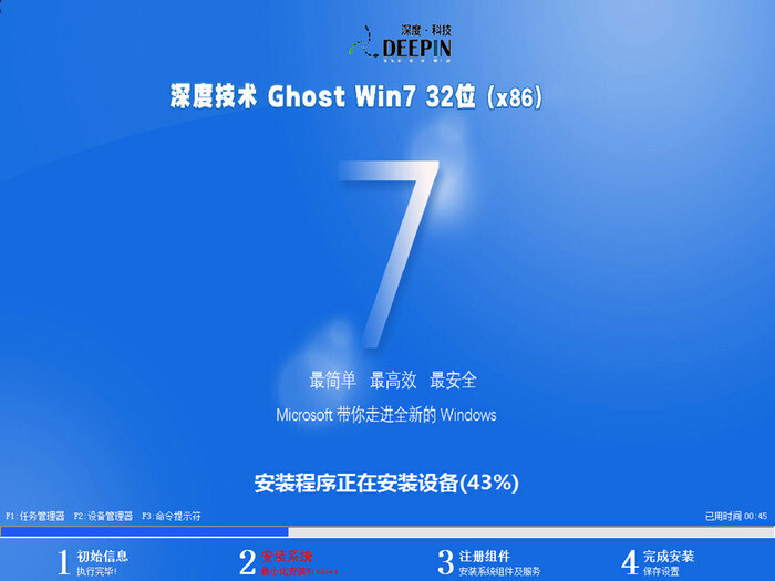 深度技术 ghost win7 32位绿色正式版 v2023.02