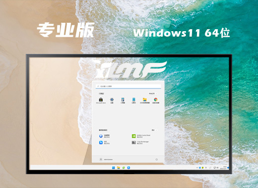 雨林木风 IOS Win11 64位官方安全版 v2023.03