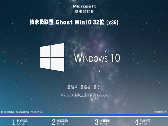 大地系统 ghost win10 32位 官方稳定版系统 v2023.03