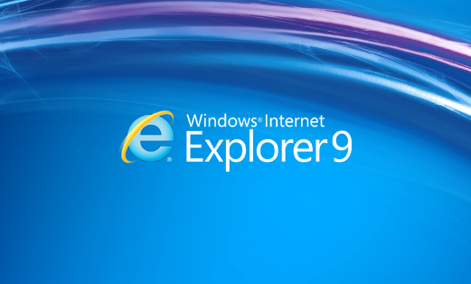 Internet Explorer 9下载地址是什么？Internet Explorer 9怎么下载？Internet Explorer 9下载方法