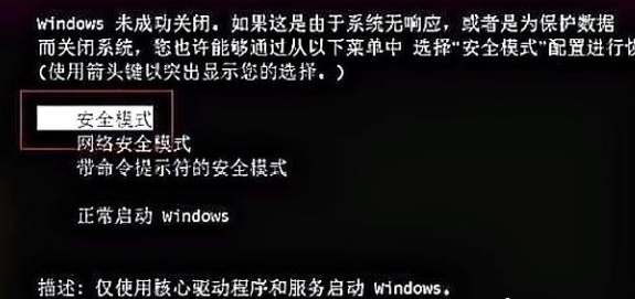 Win10装了核显驱动就黑屏