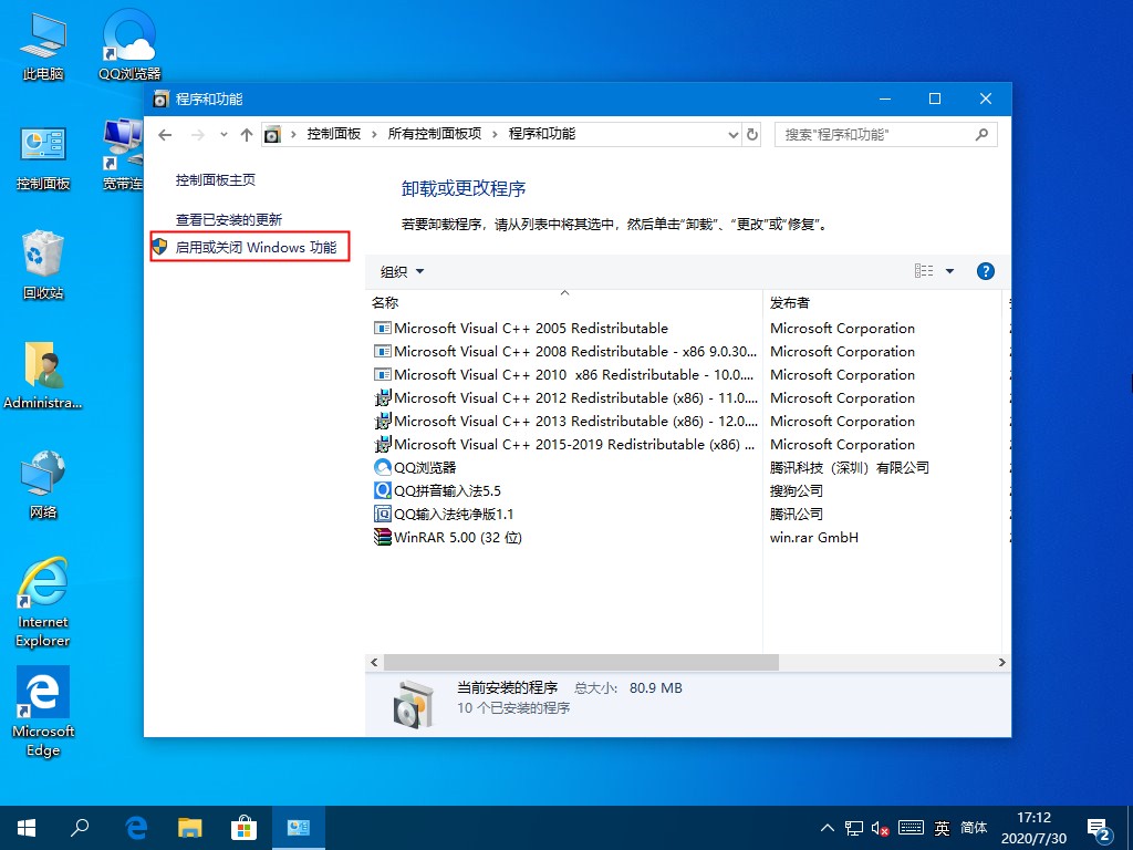 Win10系统hyper-v虚拟机如何关闭？Win1