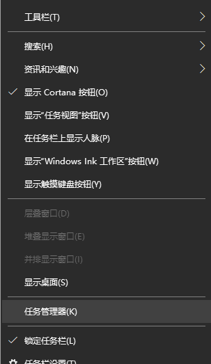 Win10开始菜单右键无效的解决方法