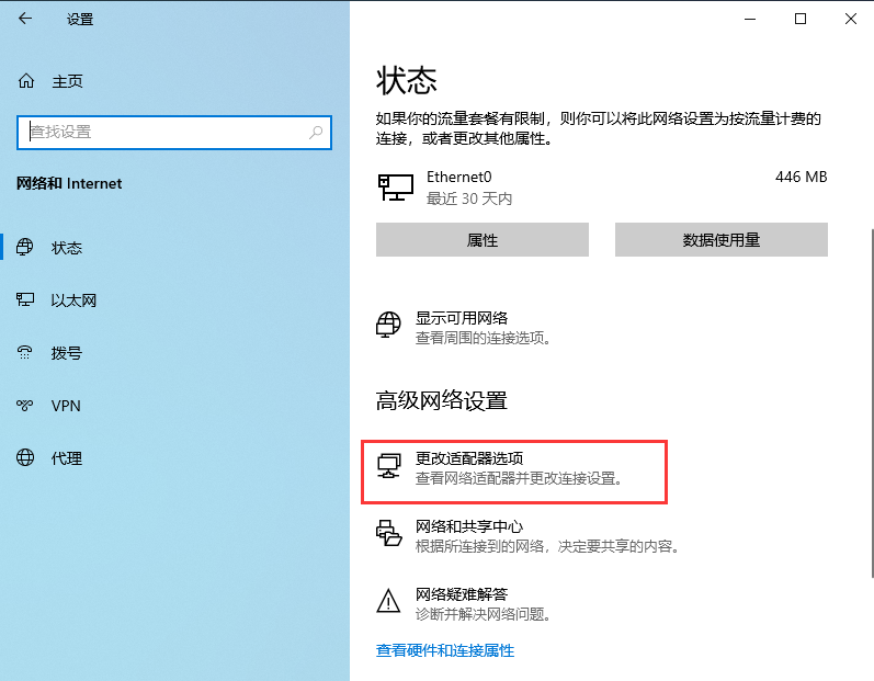 Win10无internet,安全怎么解决？