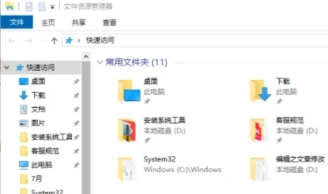 Win10资源管理器怎么打开？五种打开资